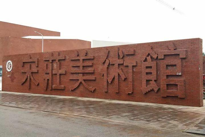 世界最大艺术村落中国宋庄又开艺术节了